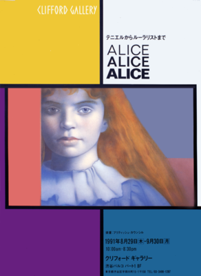Alice Poster Japan Ruralist Exhibition