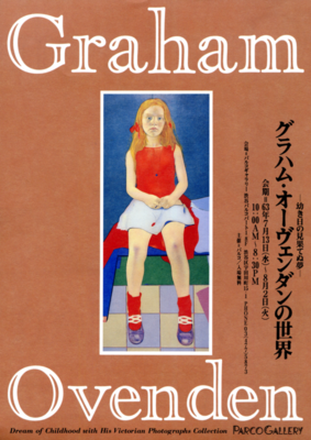 Tokyo Exhibition 1